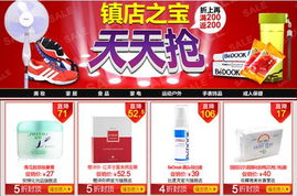 当当网日满200返200 日用百货价格战的预热信号